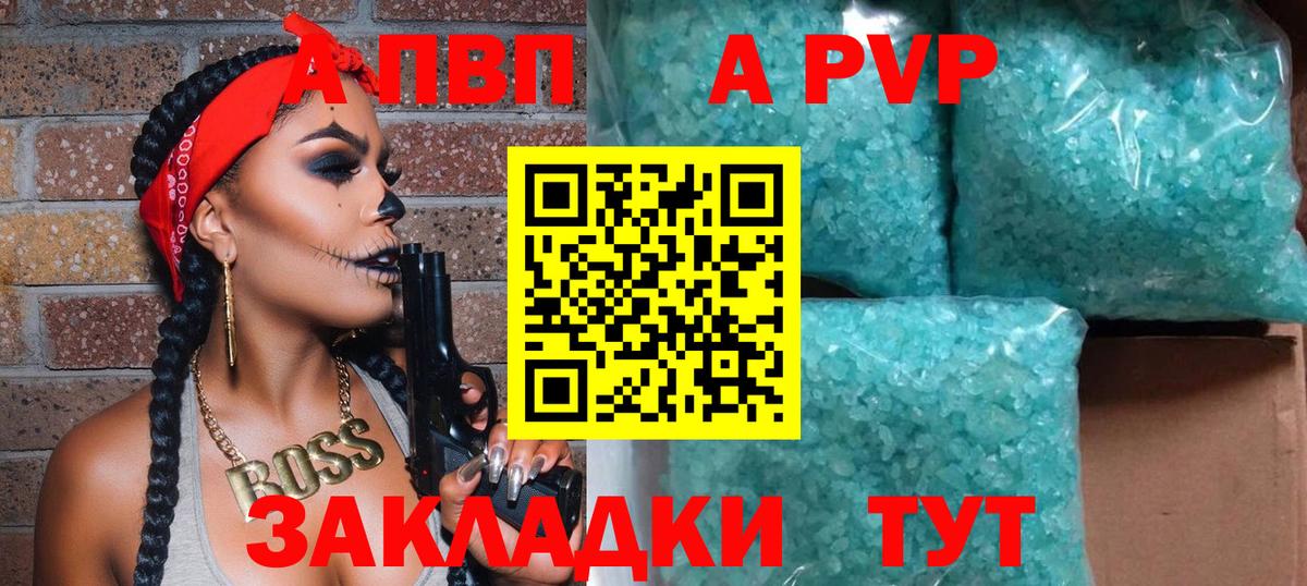 A-PVP VHQ  где купить наркотик  Alfa_PVP  Мирный  APVP Соль  Вход с VPN  Альфа ПВП крисы CK 