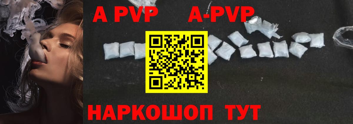 Alfa_PVP мука Мирный