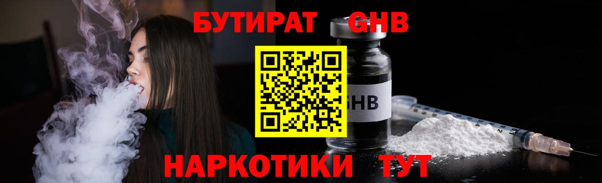 БУТИРАТ BDO  Вход с VPN  Бутират  Мирный 
