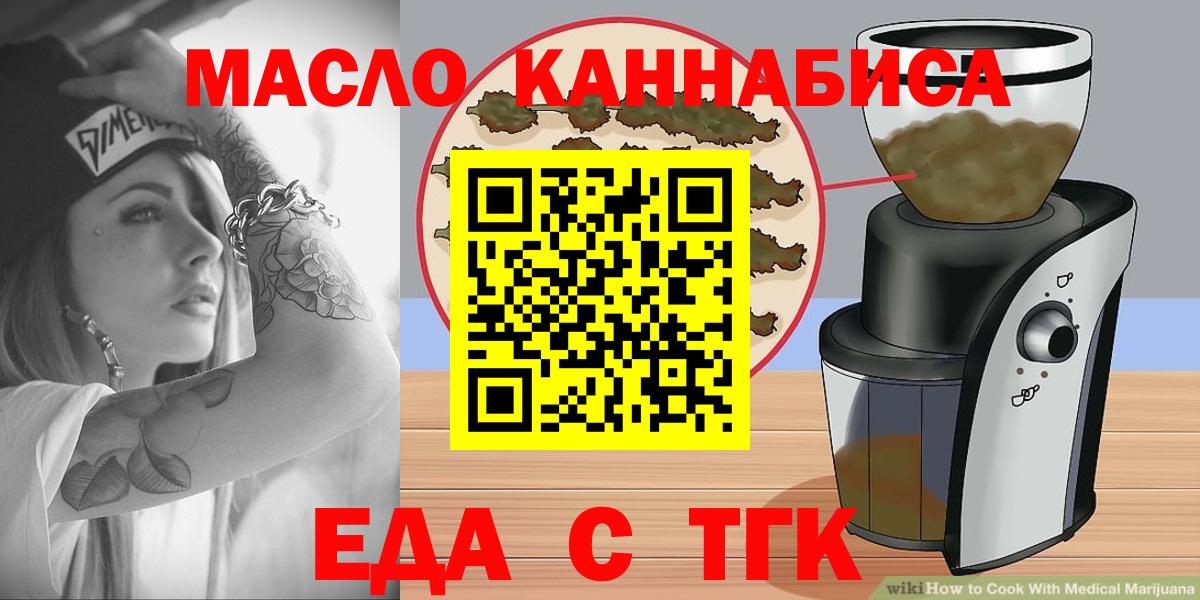 Cannafood марихуана Мирный