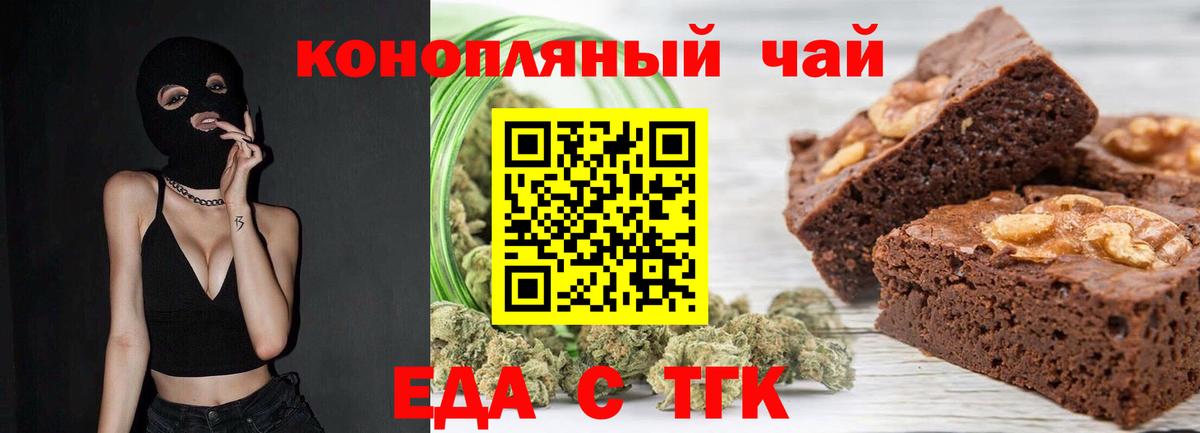 Мирный  Cannafood конопля  Вход с VPN 