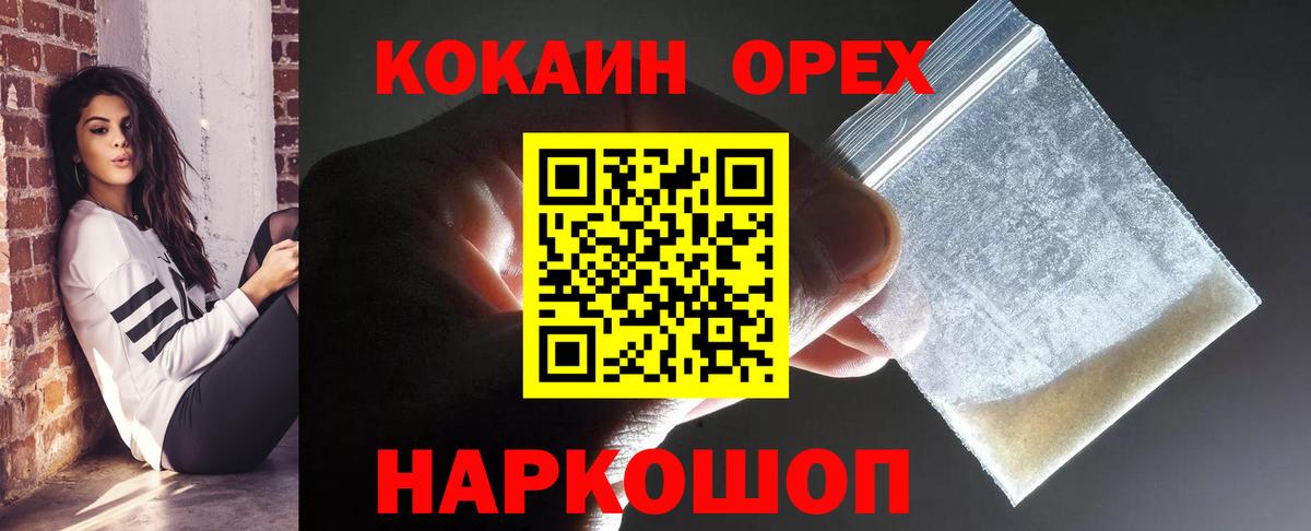 КОКАИН Fish Scale Мирный