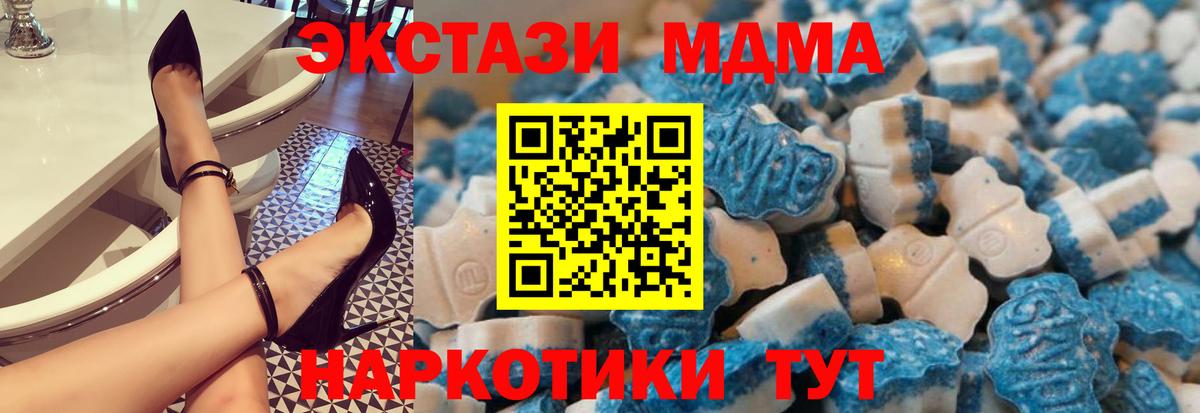 Экстази Philipp Plein  купить наркотик  это состав  Мирный  Вход с VPN  Экстази 
