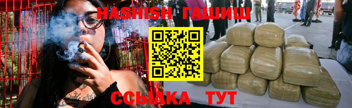 Гашиш AMNESIA HAZE  Вход с VPN  Мирный 