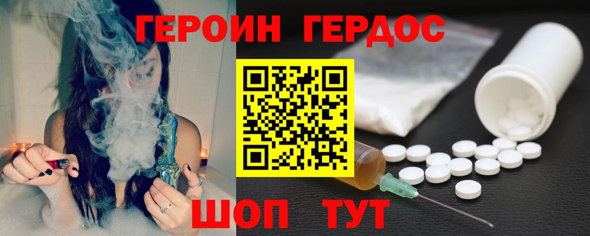 Героин гречка  Вход с VPN  Мирный 