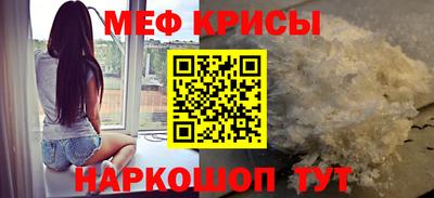 прущие крисы Шахты