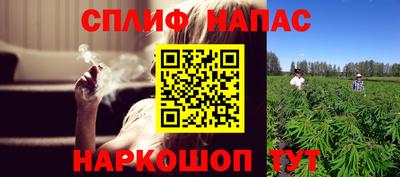 спайс Чебаркуль