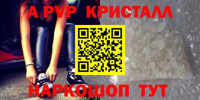 прущие крисы Шахты