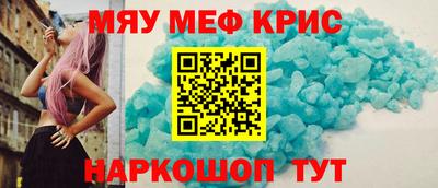 прущие крисы Шахты