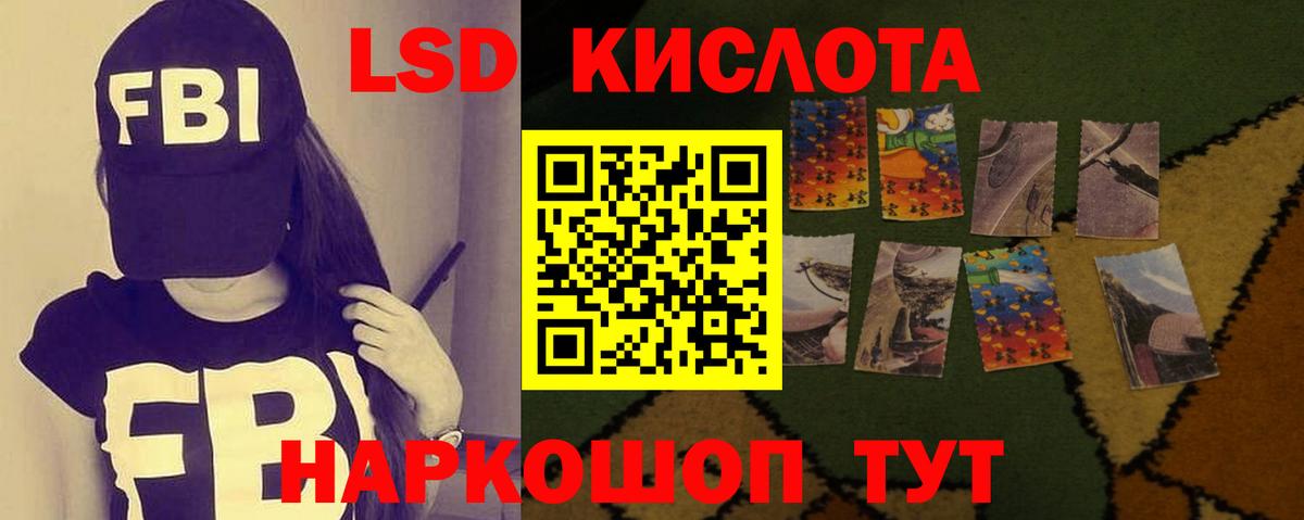 Мирный  LSD-25 экстази кислота  Вход с VPN  LSD-25 экстази ecstasy 