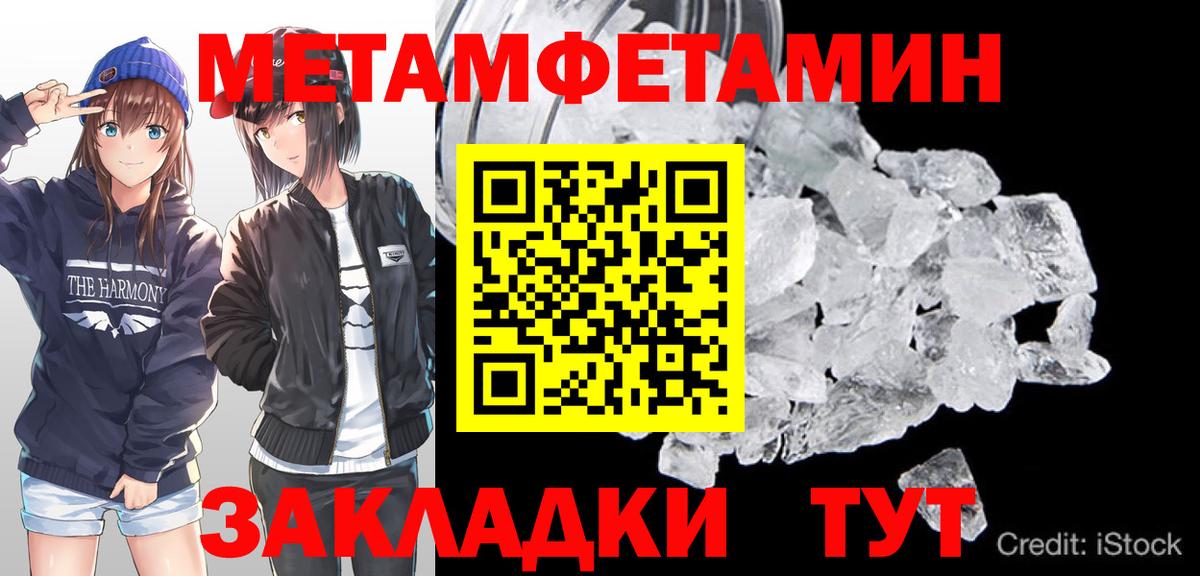 МЕТАМФЕТАМИН  МЕТАМФЕТАМИН Methamphetamine  Вход с VPN  Мирный  МЕТАМФЕТАМИН Methamphetamine 