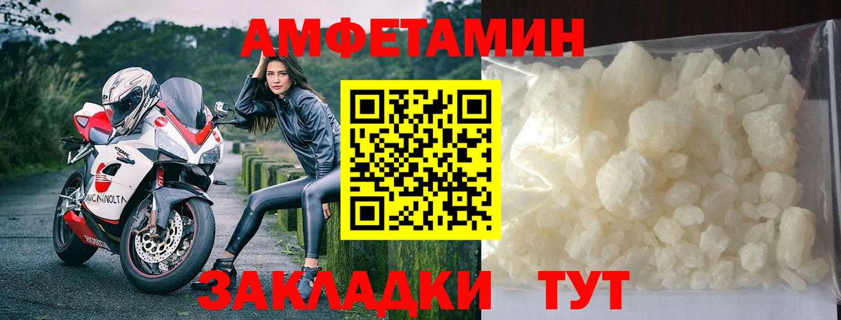 МЕТАМФЕТАМИН кристалл Мирный