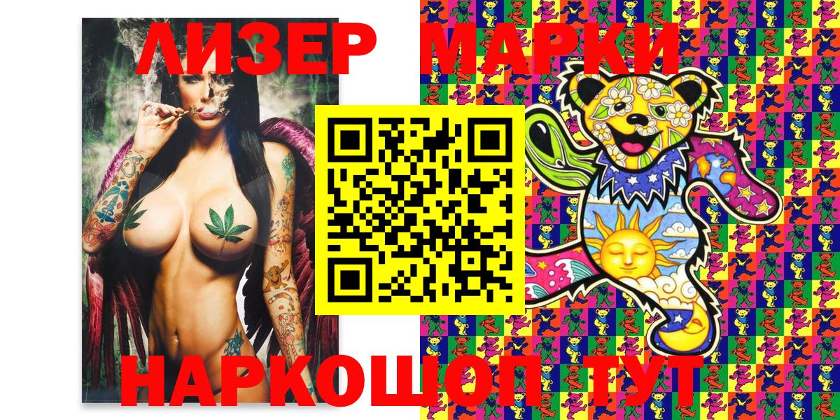 Мирный  Наркотические марки 1,5мг  Марки NBOMe  даркнет сайт  Вход с VPN 