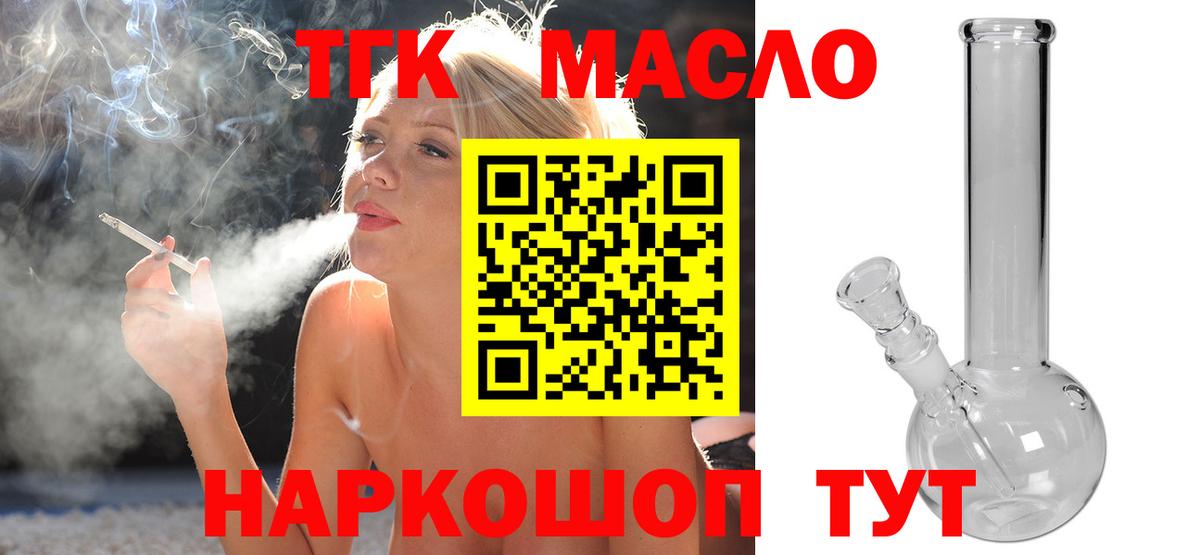 Дистиллят ТГК вейп Мирный