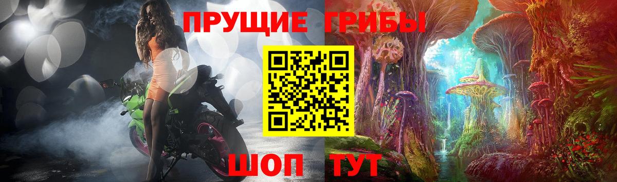 Псилоцибиновые грибы MAGIC MUSHROOMS Мирный